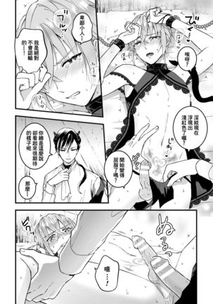 Otoko Kishi ga "Ku, Korose!" tte Iu kara Mesu Choukyou Shitemita Ch. 1-2 Page #43