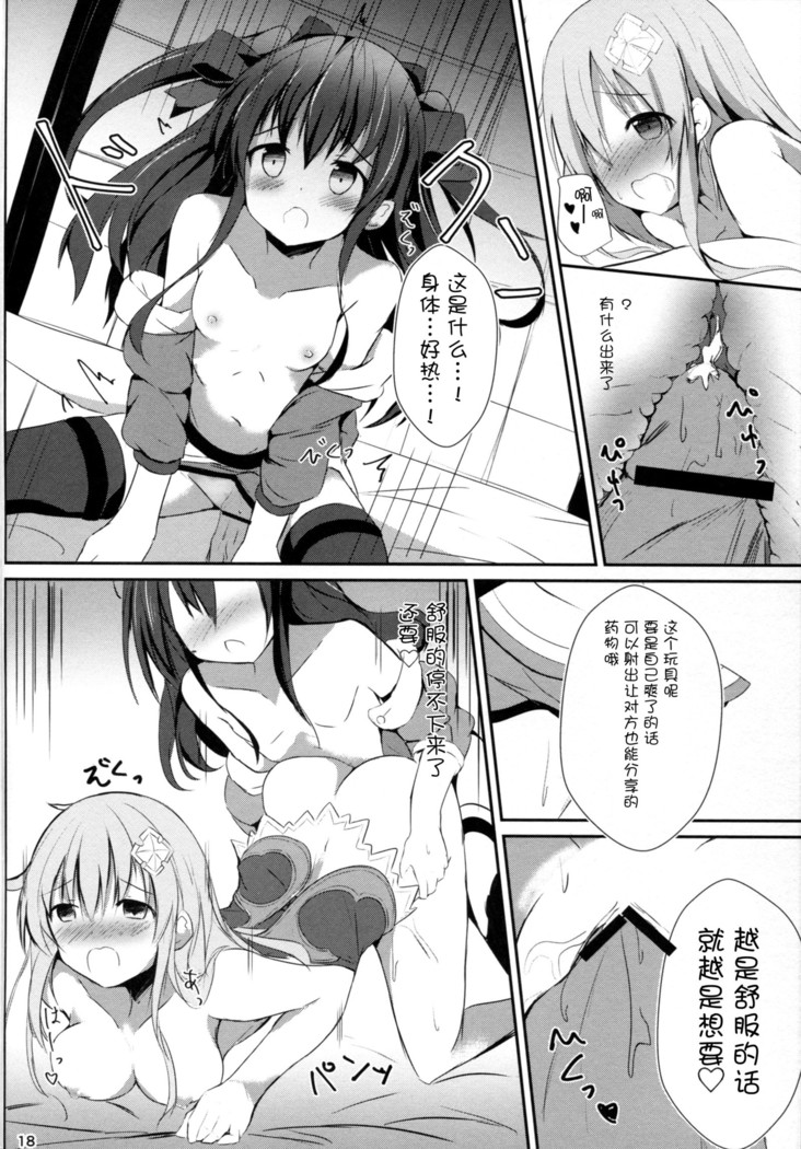 Gear Uni Offline