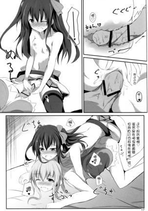 Gear Uni Offline Page #18