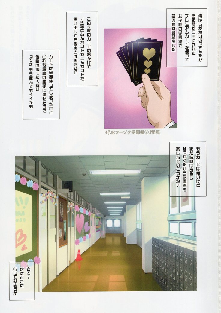 Yorokobi no Kuni Vol.32 JK Fuuzoku Gakuensai 2