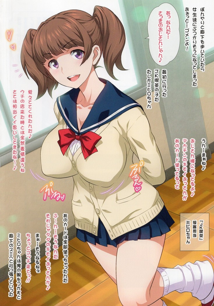 Yorokobi no Kuni Vol.32 JK Fuuzoku Gakuensai 2