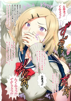 Yorokobi no Kuni Vol.32 JK Fuuzoku Gakuensai 2 Page #23
