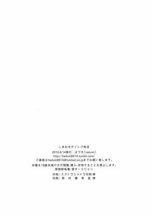 Shiawase Teitoku-seikatsu Page #24
