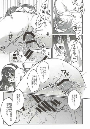 Shiawase Teitoku-seikatsu Page #20