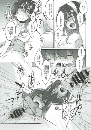 Shiawase Teitoku-seikatsu Page #15
