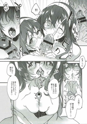 Shiawase Teitoku-seikatsu Page #17