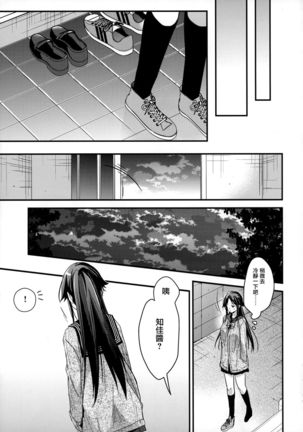 Brother Trade 2 Ueno Chika Hen - Page 11
