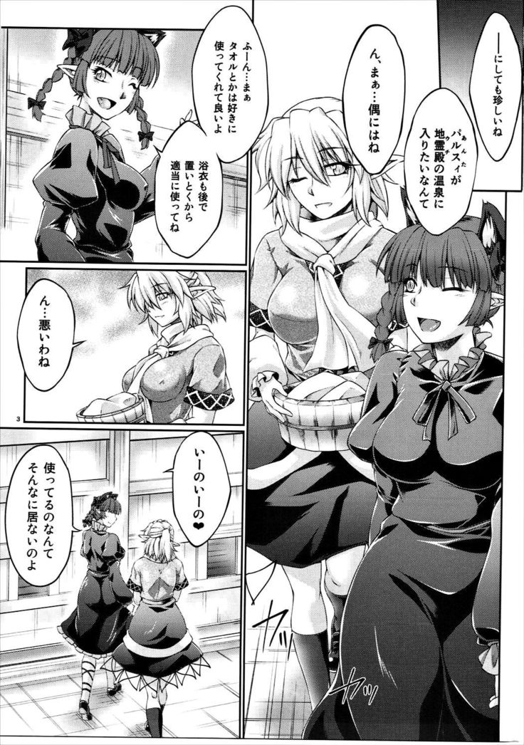 橋姫情戯-参-