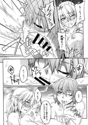 橋姫情戯-参- Page #15