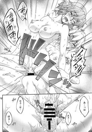 橋姫情戯-参- Page #21
