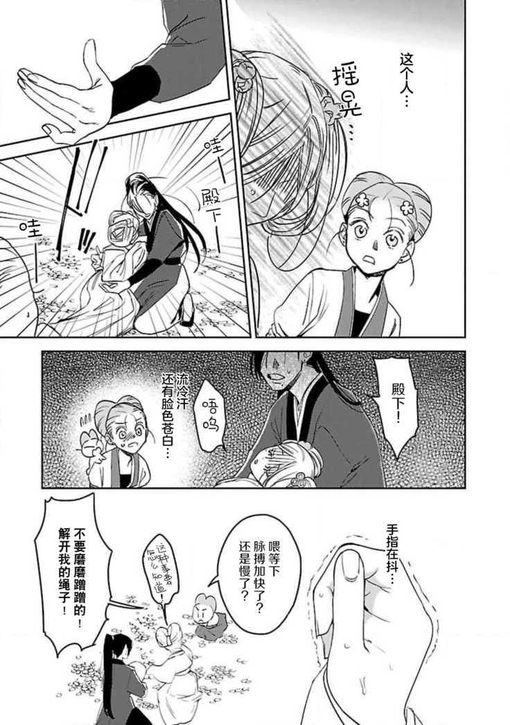 tensei! ? Bukan to nyan nyan ~ kōkyū enji-roku ~ | 转生！？武官和娘娘～后宫艳事录 1-8 end