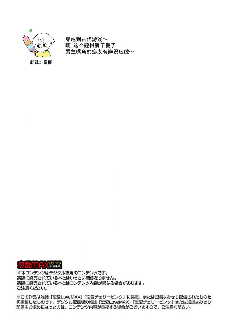 tensei! ? Bukan to nyan nyan ~ kōkyū enji-roku ~ | 转生！？武官和娘娘～后宫艳事录 1-8 end