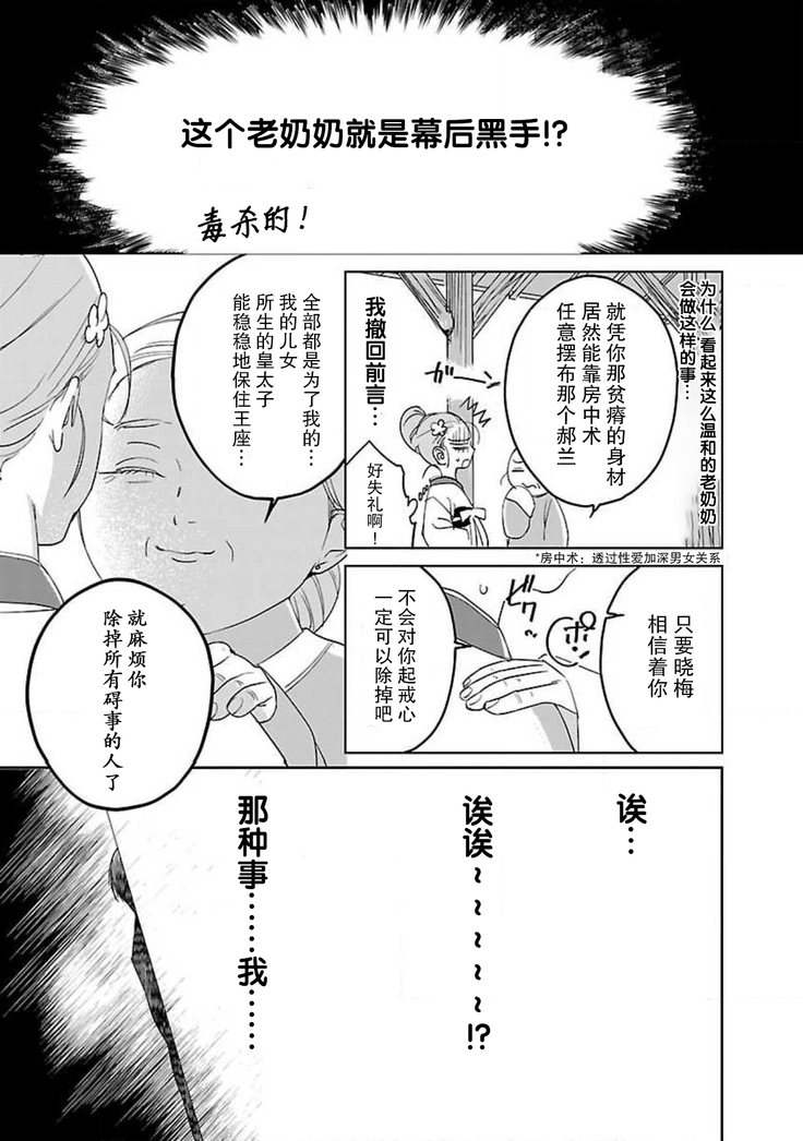 tensei! ? Bukan to nyan nyan ~ kōkyū enji-roku ~ | 转生！？武官和娘娘～后宫艳事录 1-8 end