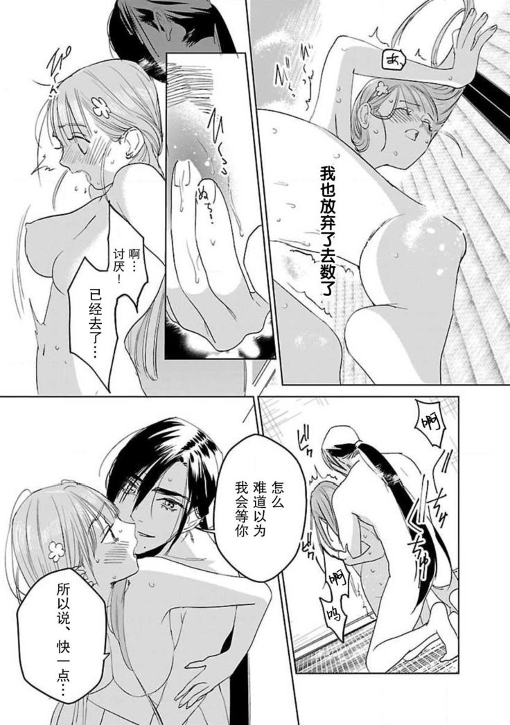 tensei! ? Bukan to nyan nyan ~ kōkyū enji-roku ~ | 转生！？武官和娘娘～后宫艳事录 1-8 end