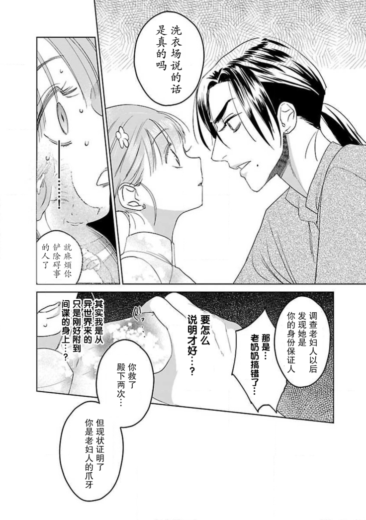 tensei! ? Bukan to nyan nyan ~ kōkyū enji-roku ~ | 转生！？武官和娘娘～后宫艳事录 1-8 end