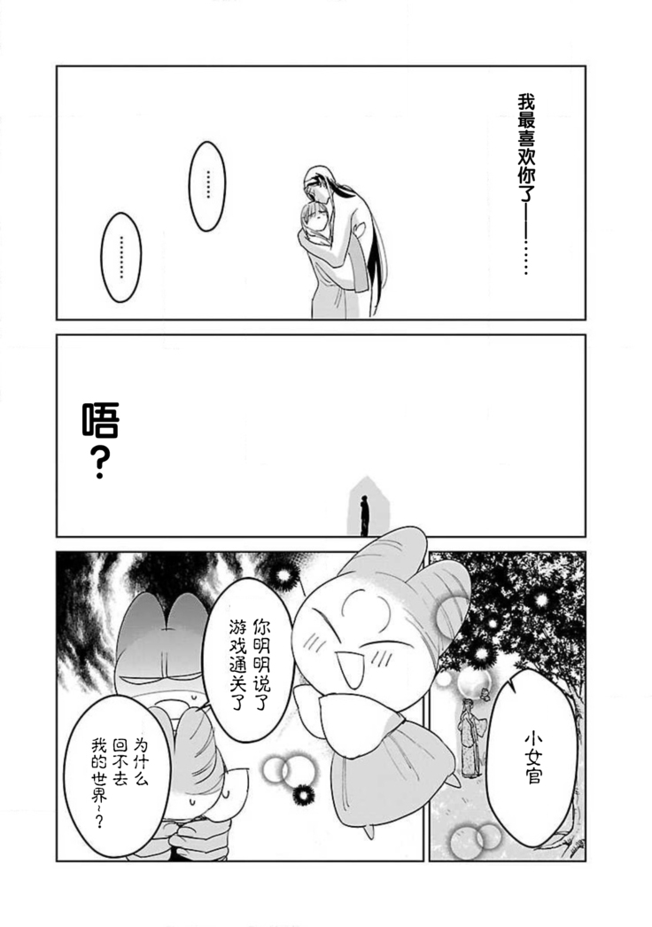 tensei! ? Bukan to nyan nyan ~ kōkyū enji-roku ~ | 转生！？武官和娘娘～后宫艳事录 1-8 end