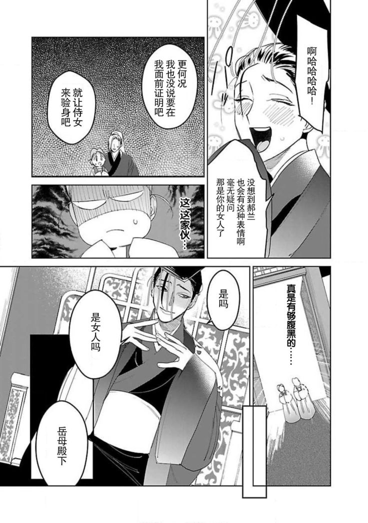 tensei! ? Bukan to nyan nyan ~ kōkyū enji-roku ~ | 转生！？武官和娘娘～后宫艳事录 1-8 end