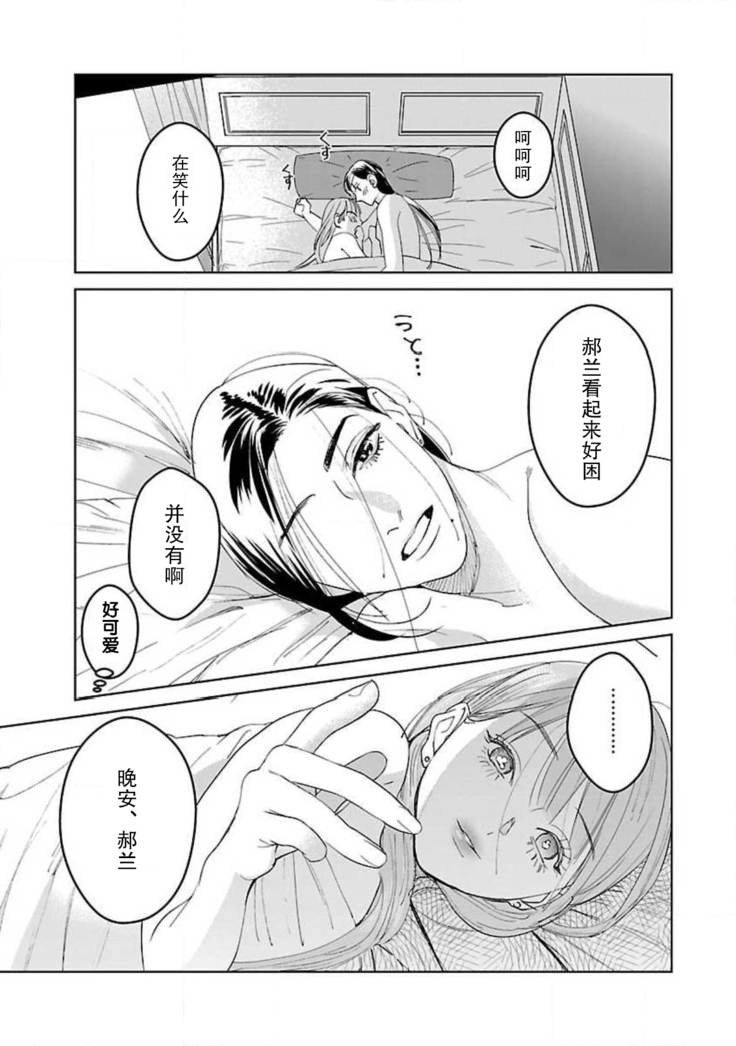 tensei! ? Bukan to nyan nyan ~ kōkyū enji-roku ~ | 转生！？武官和娘娘～后宫艳事录 1-8 end