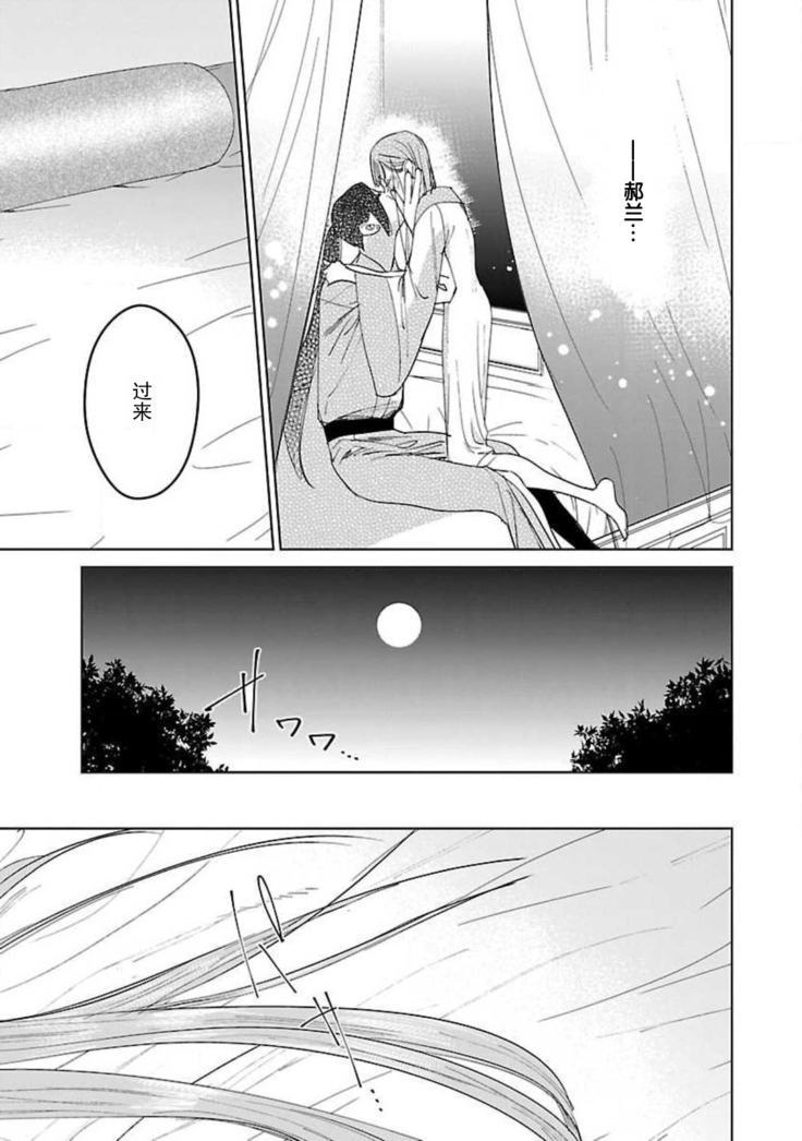 tensei! ? Bukan to nyan nyan ~ kōkyū enji-roku ~ | 转生！？武官和娘娘～后宫艳事录 1-8 end