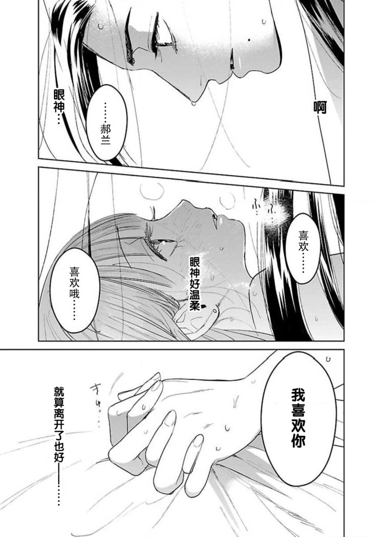 tensei! ? Bukan to nyan nyan ~ kōkyū enji-roku ~ | 转生！？武官和娘娘～后宫艳事录 1-8 end