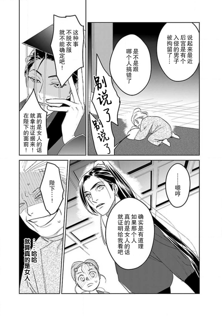 tensei! ? Bukan to nyan nyan ~ kōkyū enji-roku ~ | 转生！？武官和娘娘～后宫艳事录 1-8 end
