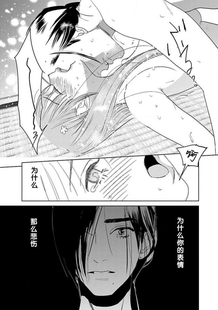 tensei! ? Bukan to nyan nyan ~ kōkyū enji-roku ~ | 转生！？武官和娘娘～后宫艳事录 1-8 end