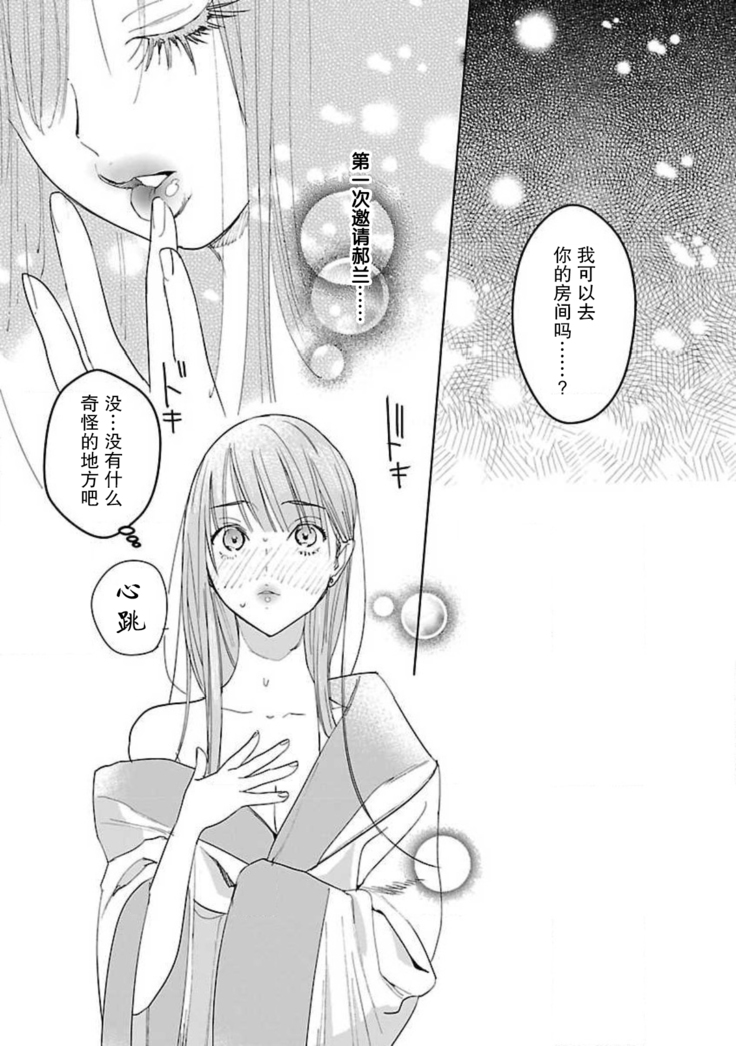 tensei! ? Bukan to nyan nyan ~ kōkyū enji-roku ~ | 转生！？武官和娘娘～后宫艳事录 1-8 end