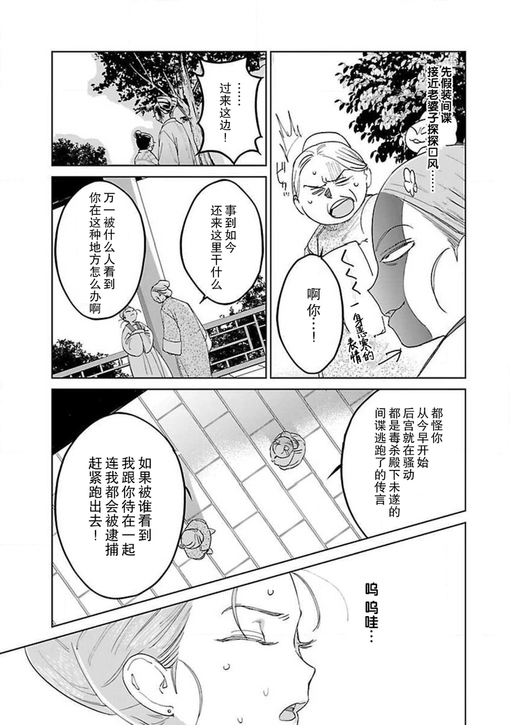 tensei! ? Bukan to nyan nyan ~ kōkyū enji-roku ~ | 转生！？武官和娘娘～后宫艳事录 1-8 end