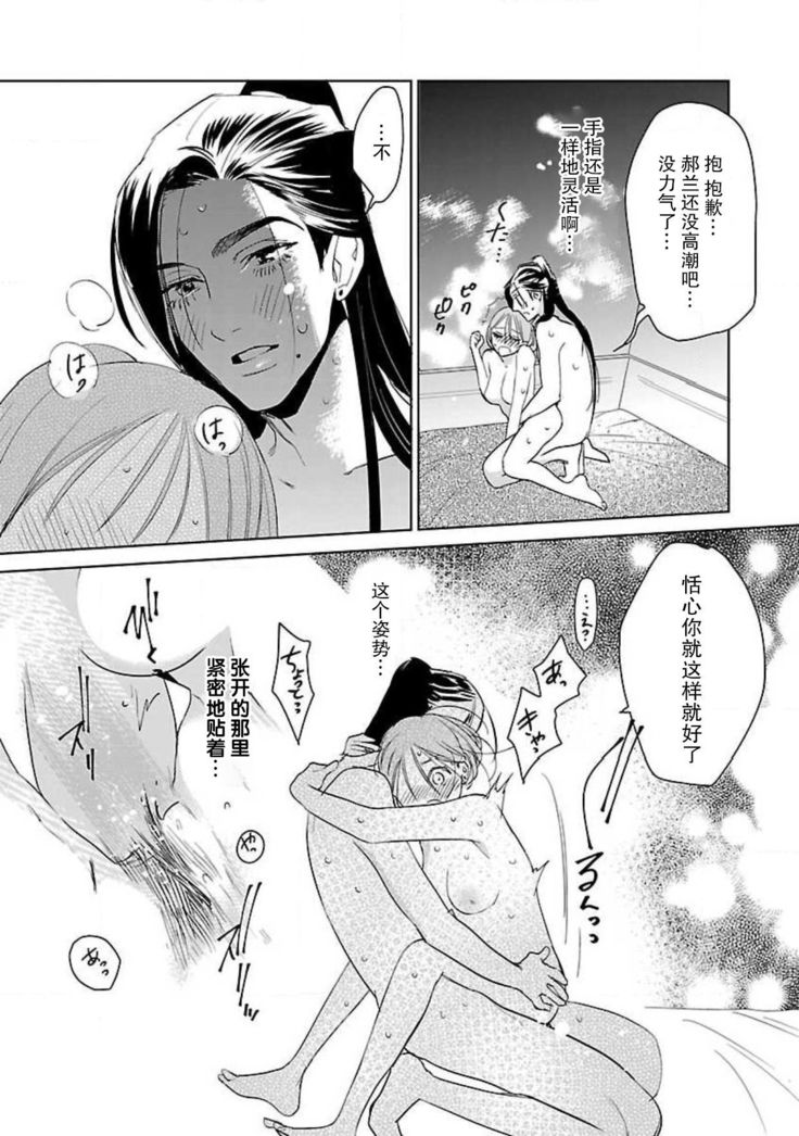 tensei! ? Bukan to nyan nyan ~ kōkyū enji-roku ~ | 转生！？武官和娘娘～后宫艳事录 1-8 end
