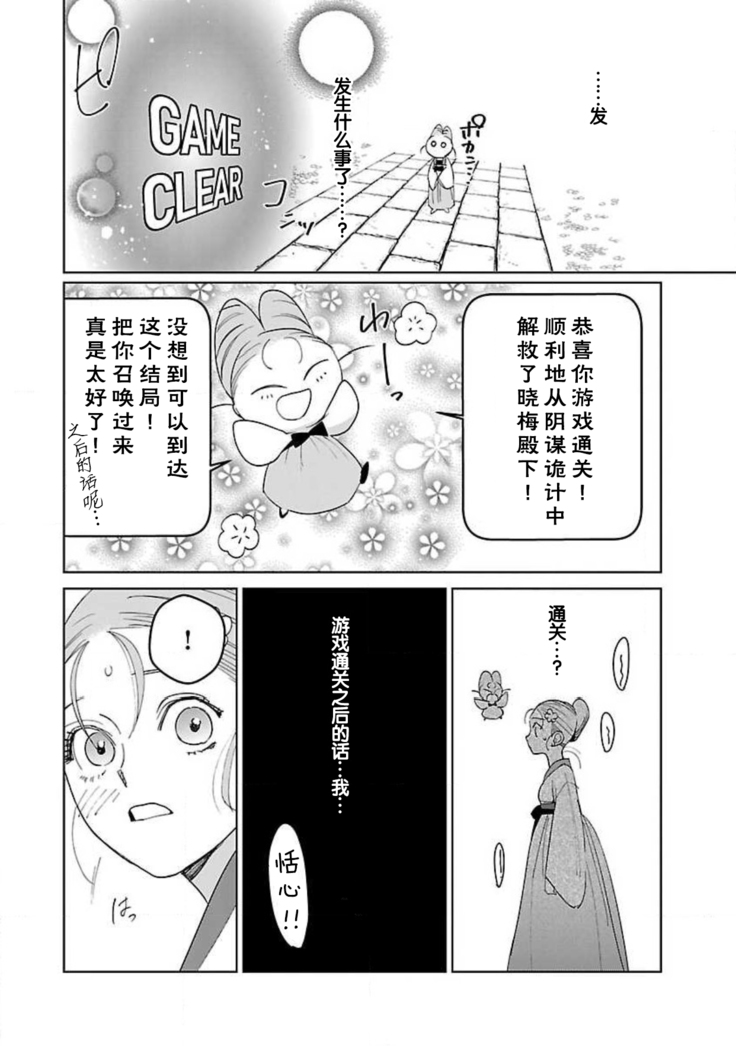 tensei! ? Bukan to nyan nyan ~ kōkyū enji-roku ~ | 转生！？武官和娘娘～后宫艳事录 1-8 end