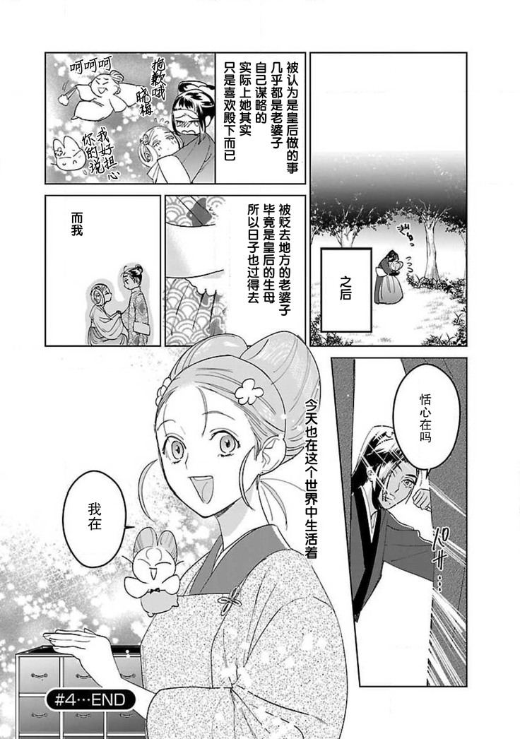 tensei! ? Bukan to nyan nyan ~ kōkyū enji-roku ~ | 转生！？武官和娘娘～后宫艳事录 1-8 end