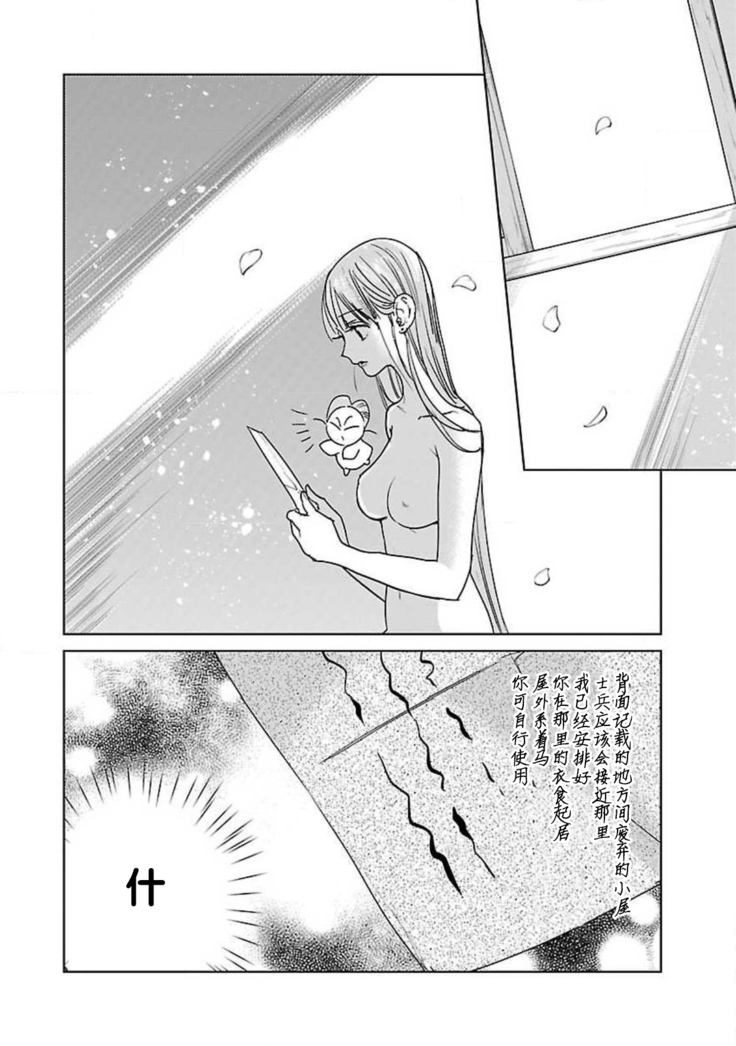 tensei! ? Bukan to nyan nyan ~ kōkyū enji-roku ~ | 转生！？武官和娘娘～后宫艳事录 1-8 end