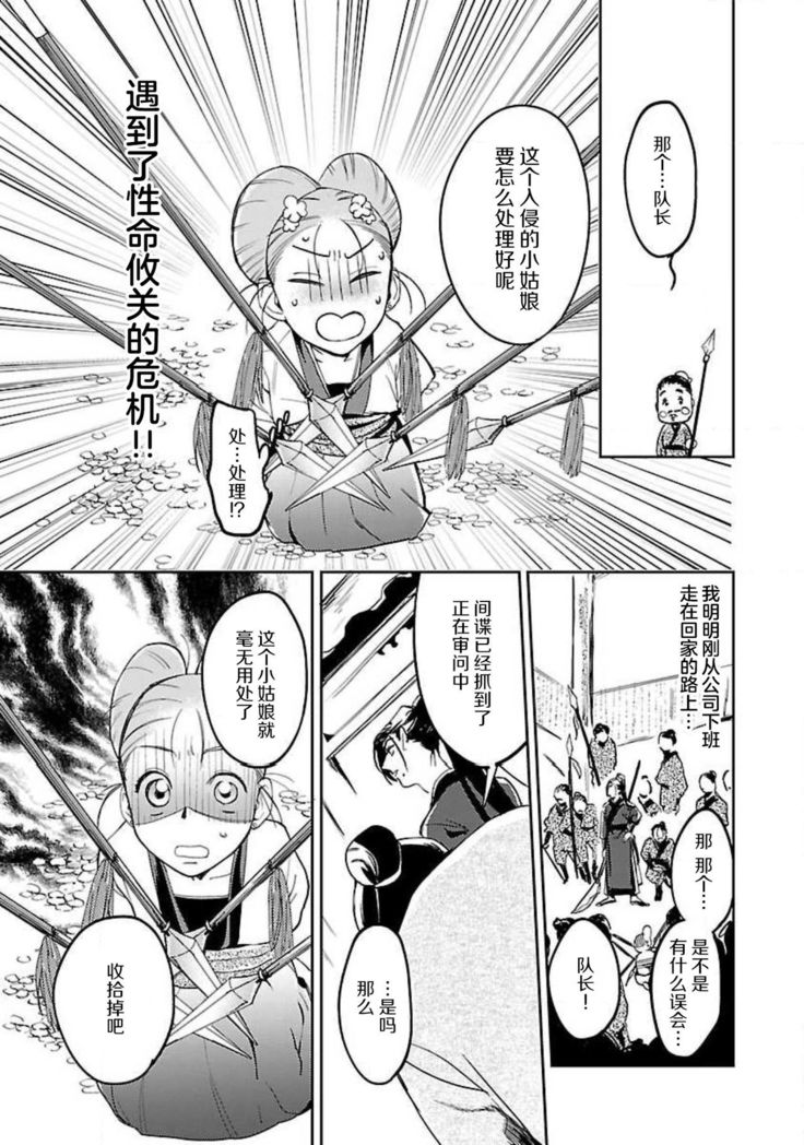 tensei! ? Bukan to nyan nyan ~ kōkyū enji-roku ~ | 转生！？武官和娘娘～后宫艳事录 1-8 end