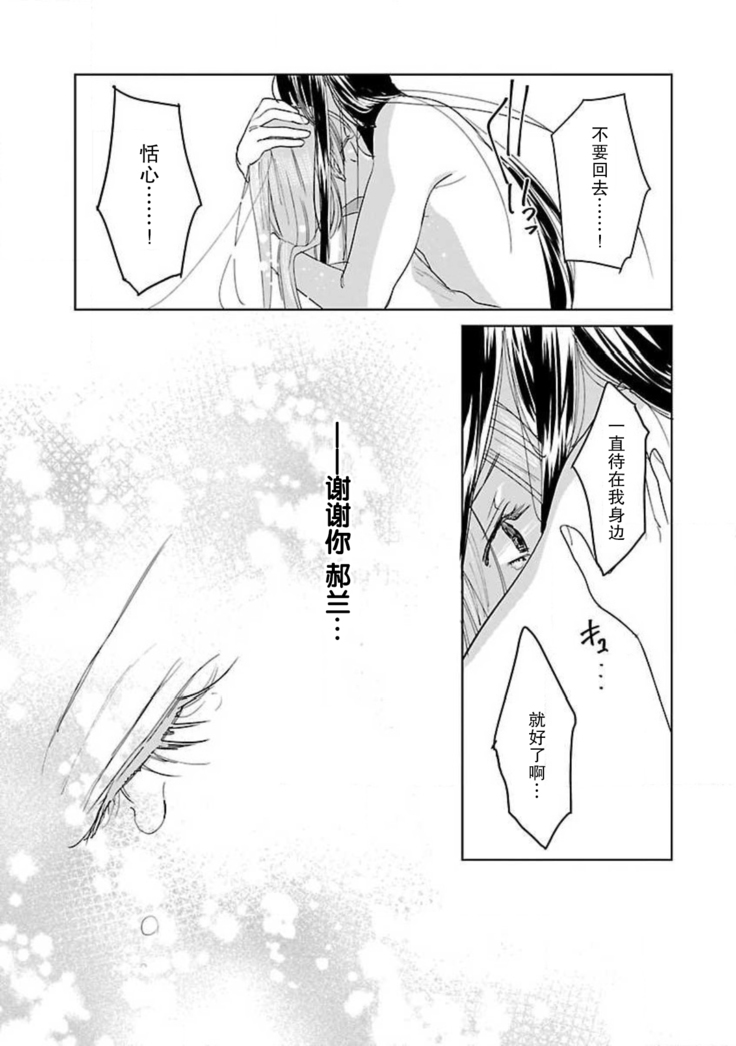 tensei! ? Bukan to nyan nyan ~ kōkyū enji-roku ~ | 转生！？武官和娘娘～后宫艳事录 1-8 end
