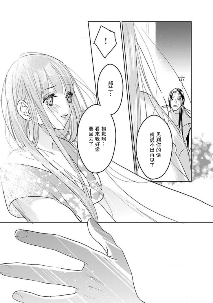 tensei! ? Bukan to nyan nyan ~ kōkyū enji-roku ~ | 转生！？武官和娘娘～后宫艳事录 1-8 end