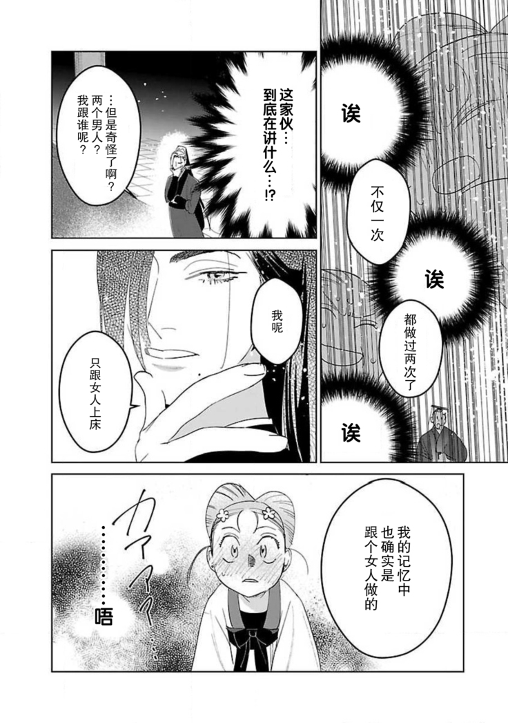 tensei! ? Bukan to nyan nyan ~ kōkyū enji-roku ~ | 转生！？武官和娘娘～后宫艳事录 1-8 end