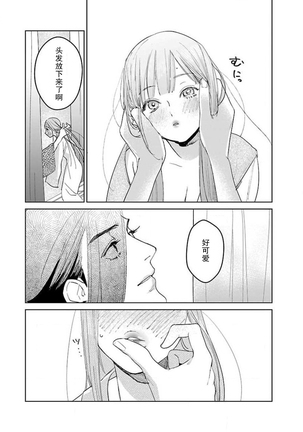 tensei! ? Bukan to nyan nyan ~ kōkyū enji-roku ~ | 转生！？武官和娘娘～后宫艳事录 1-8 end Page #191