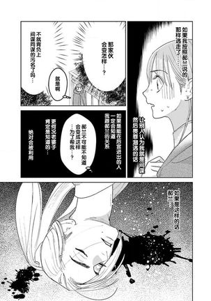 tensei! ? Bukan to nyan nyan ~ kōkyū enji-roku ~ | 转生！？武官和娘娘～后宫艳事录 1-8 end Page #166