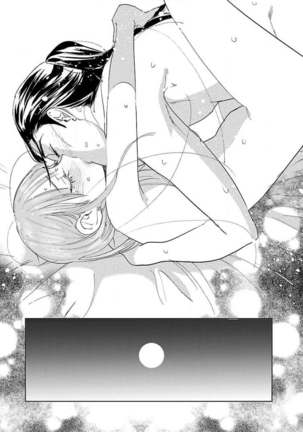 tensei! ? Bukan to nyan nyan ~ kōkyū enji-roku ~ | 转生！？武官和娘娘～后宫艳事录 1-8 end Page #201