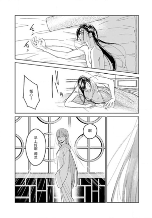 tensei! ? Bukan to nyan nyan ~ kōkyū enji-roku ~ | 转生！？武官和娘娘～后宫艳事录 1-8 end Page #203