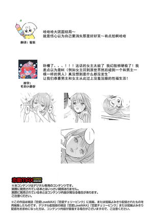 tensei! ? Bukan to nyan nyan ~ kōkyū enji-roku ~ | 转生！？武官和娘娘～后宫艳事录 1-8 end Page #209