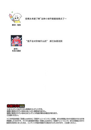 tensei! ? Bukan to nyan nyan ~ kōkyū enji-roku ~ | 转生！？武官和娘娘～后宫艳事录 1-8 end Page #107
