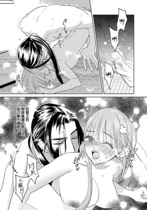 tensei! ? Bukan to nyan nyan ~ kōkyū enji-roku ~ | 转生！？武官和娘娘～后宫艳事录 1-8 end Page #153