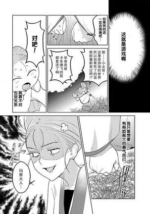 tensei! ? Bukan to nyan nyan ~ kōkyū enji-roku ~ | 转生！？武官和娘娘～后宫艳事录 1-8 end Page #169