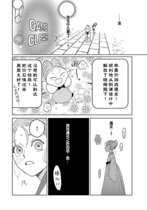 tensei! ? Bukan to nyan nyan ~ kōkyū enji-roku ~ | 转生！？武官和娘娘～后宫艳事录 1-8 end - Page 185