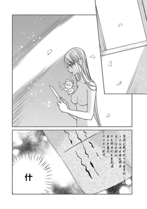 tensei! ? Bukan to nyan nyan ~ kōkyū enji-roku ~ | 转生！？武官和娘娘～后宫艳事录 1-8 end Page #163
