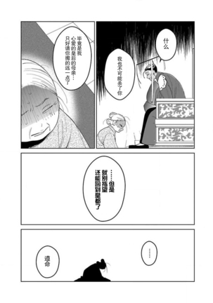 tensei! ? Bukan to nyan nyan ~ kōkyū enji-roku ~ | 转生！？武官和娘娘～后宫艳事录 1-8 end Page #184