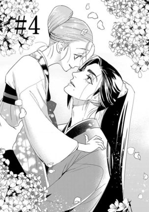 tensei! ? Bukan to nyan nyan ~ kōkyū enji-roku ~ | 转生！？武官和娘娘～后宫艳事录 1-8 end Page #162