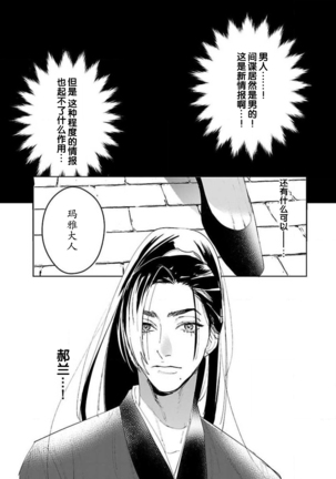 tensei! ? Bukan to nyan nyan ~ kōkyū enji-roku ~ | 转生！？武官和娘娘～后宫艳事录 1-8 end Page #172