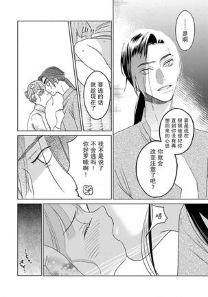 tensei! ? Bukan to nyan nyan ~ kōkyū enji-roku ~ | 转生！？武官和娘娘～后宫艳事录 1-8 end Page #150